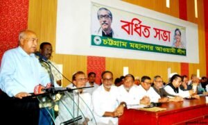 চট্টগ্রামে ৪ ডিসেম্বরের সমাবেশ সফল করতে আওয়ামী লীগের বর্ধিত সভা অনুষ্ঠিত