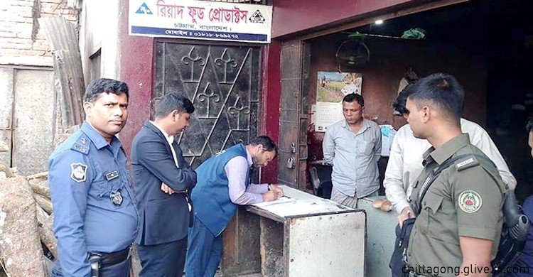 দুই প্রতিষ্ঠানকে ৫০ হাজার টাকা জরিমানা চট্টগ্রামে