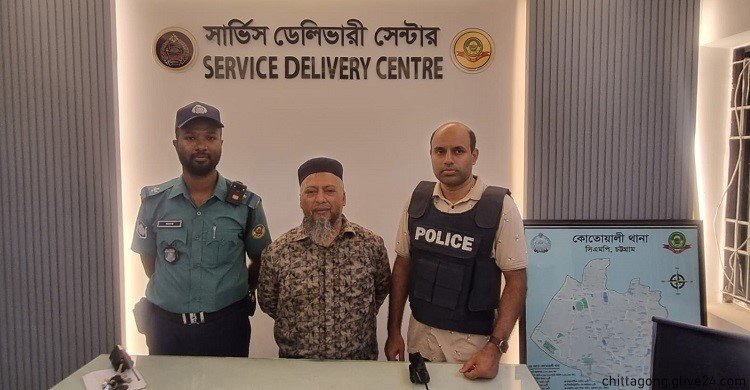 ব্যবসায়ী গ্রেফতার চট্টগ্রামে ১৭ কোটি টাকা আত্মসাৎ