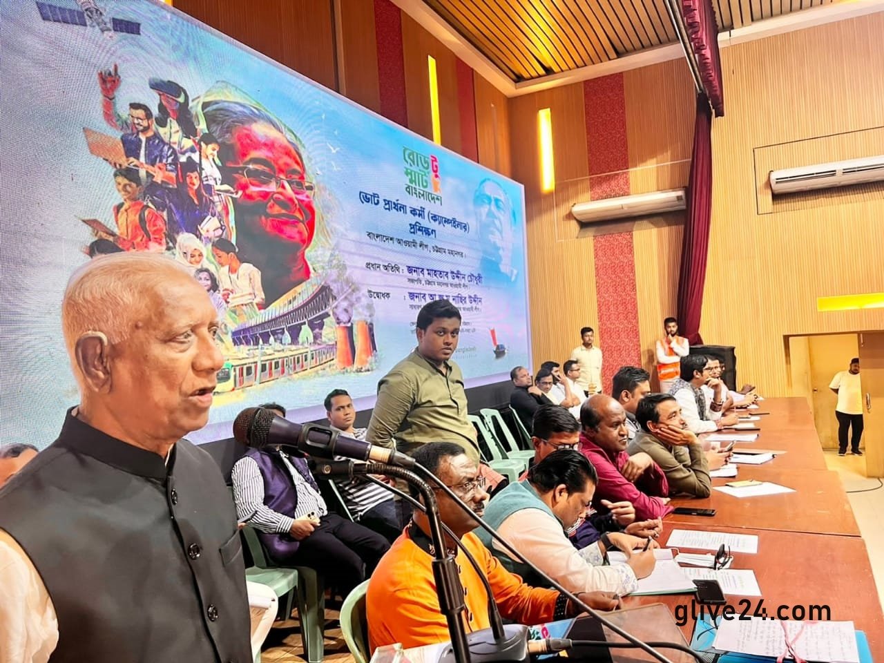 চট্টগ্রাম মহানগর আওয়ামীলীগের প্রশিক্ষক প্রশিক্ষণ অনুষ্ঠিত