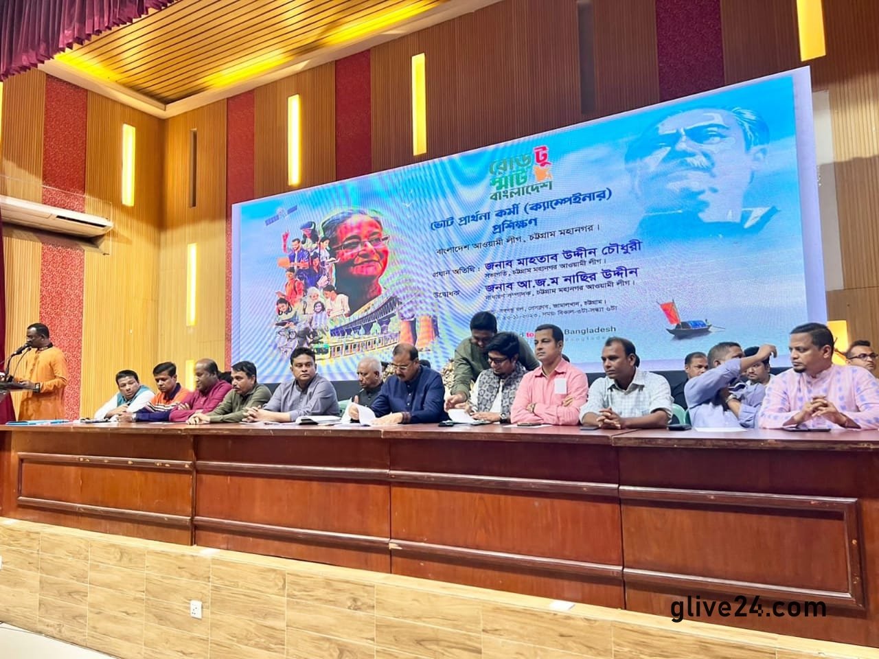 চট্টগ্রাম মহানগর আওয়ামীলীগের প্রশিক্ষক প্রশিক্ষণ অনুষ্ঠিত