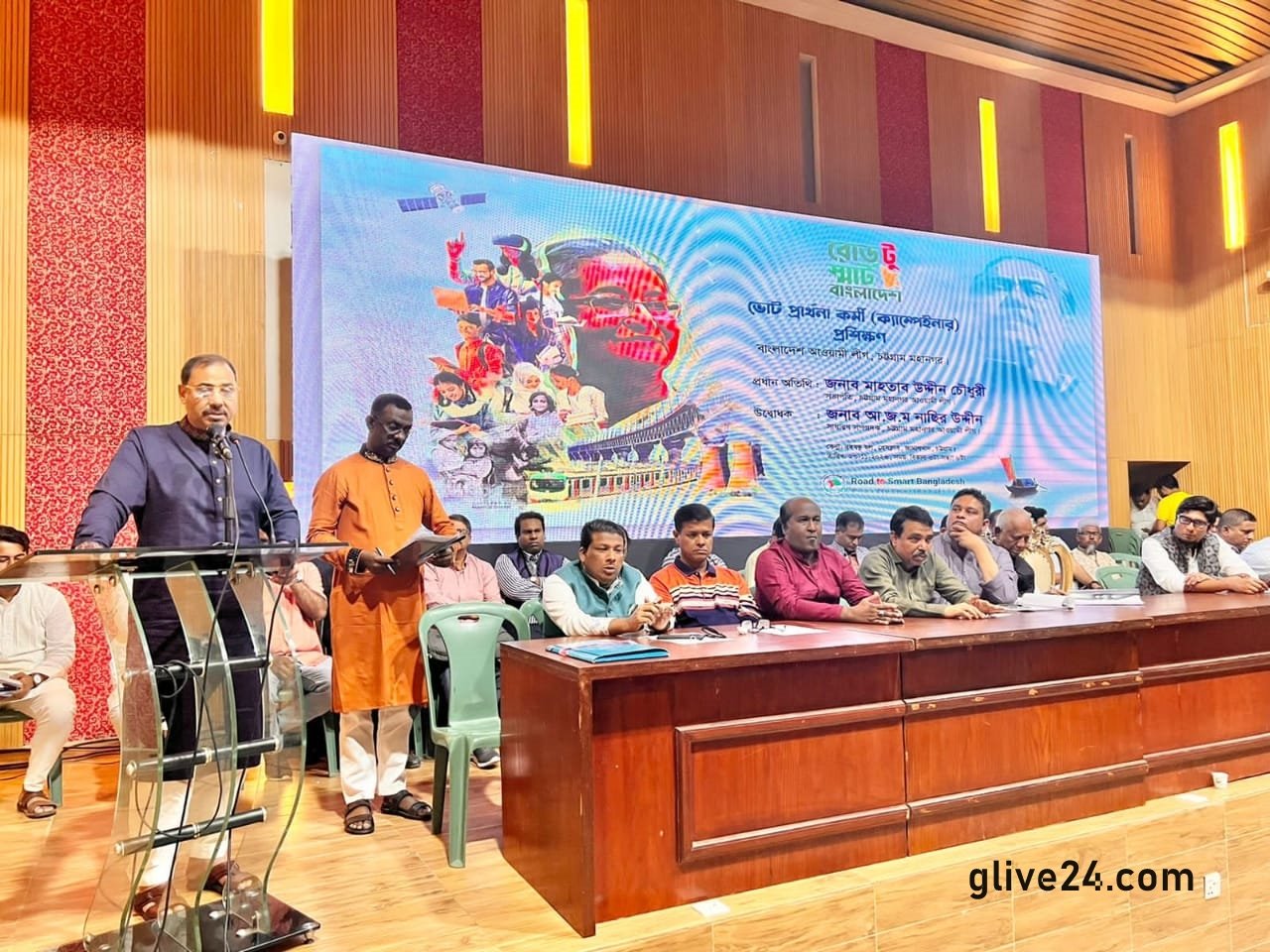 চট্টগ্রাম মহানগর আওয়ামীলীগের প্রশিক্ষক প্রশিক্ষণ অনুষ্ঠিত
